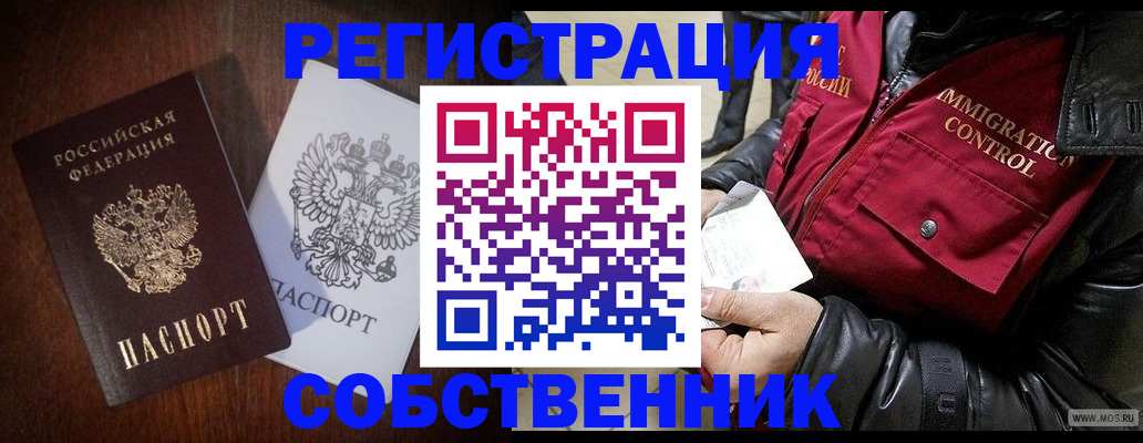 где прописаться в Тюкалинске