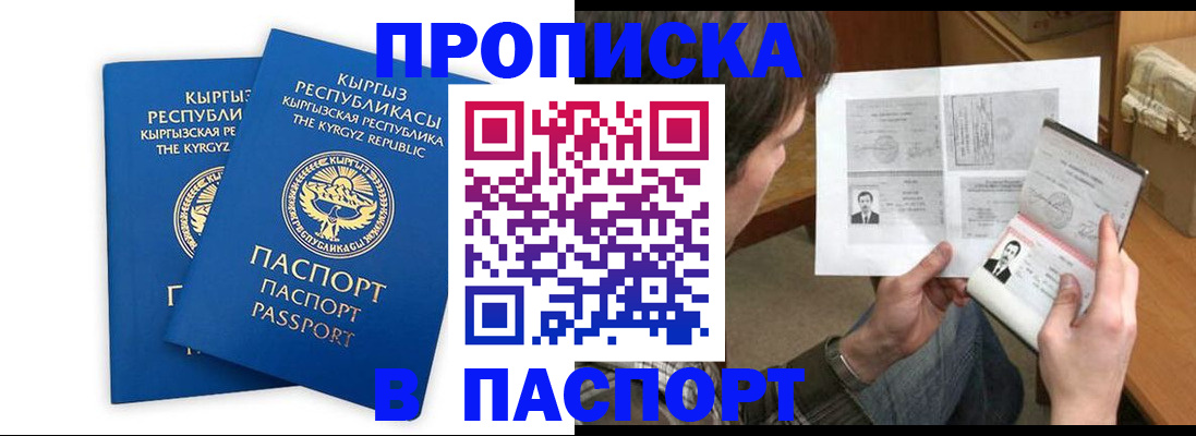 прописка гарантия в Тюкалинске