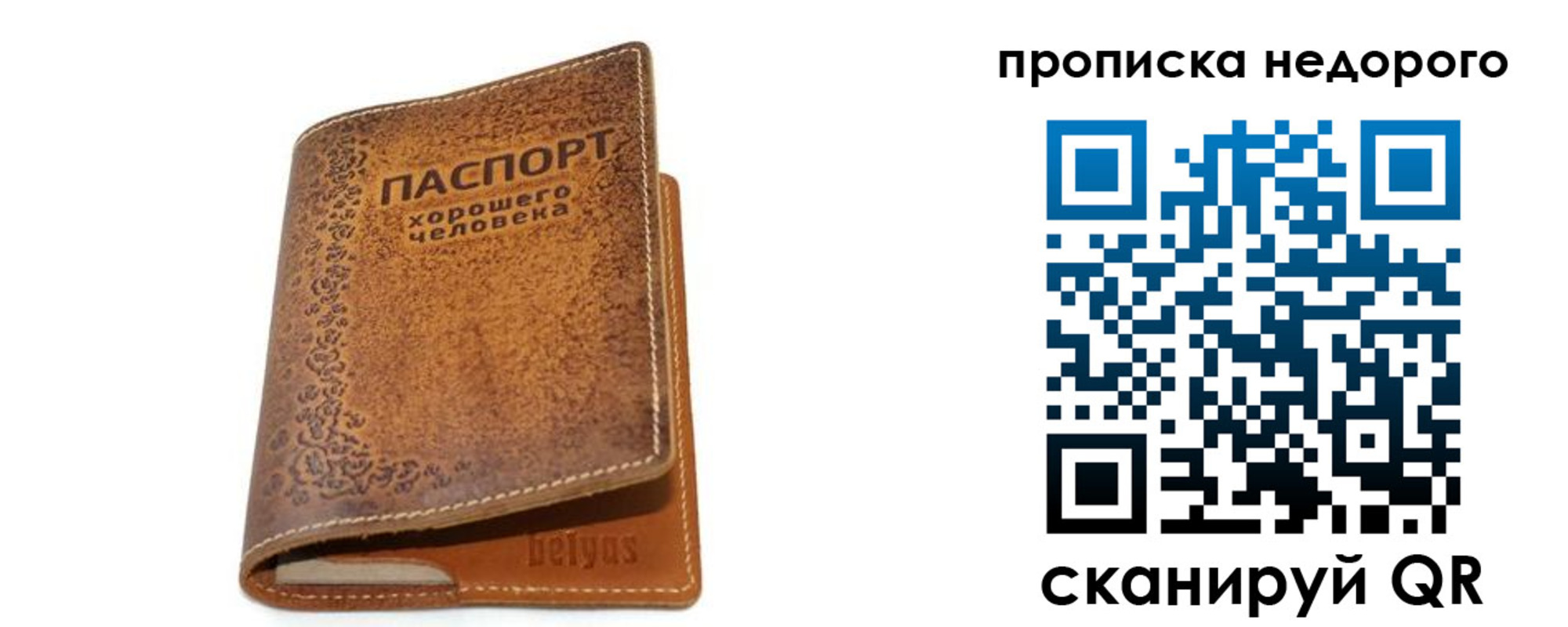 временная регистрация для всех в Тюкалинске