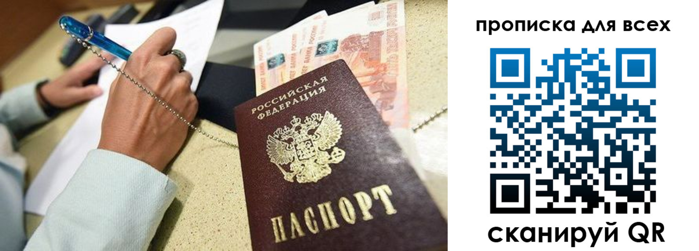 временная регистрация законно в Тюкалинске