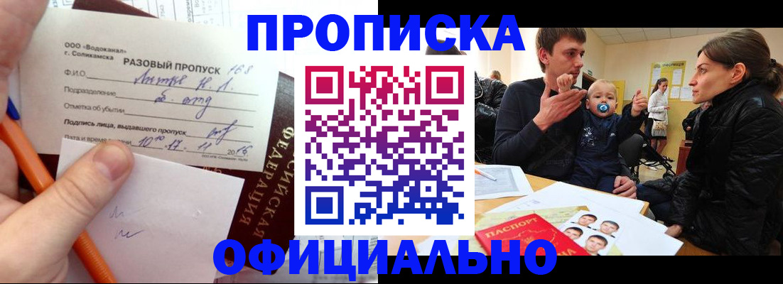 временная регистрация купить в Тюкалинске