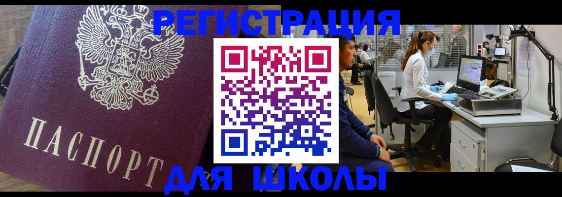 прописка в Тюкалинске