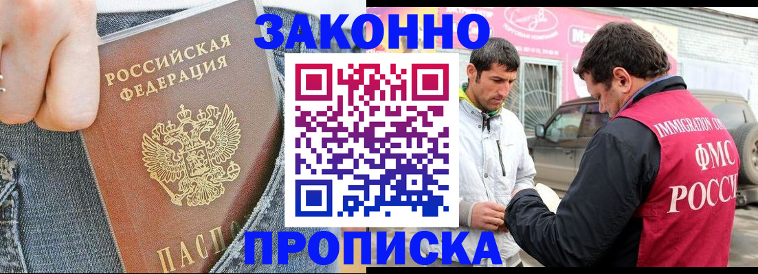прописка регистрация в Тюкалинске