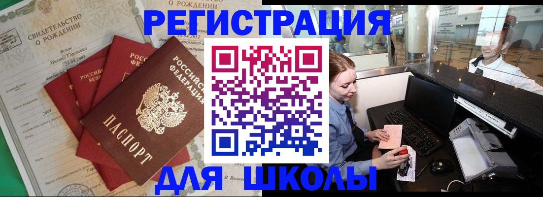 прописка 2025 в Тюкалинске