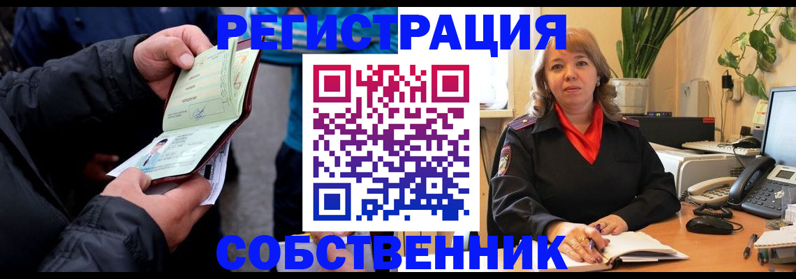 временная регистрация для школы в Тюкалинске